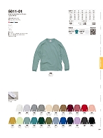 2025-26 年間物「United Athle(ユナイテッドアスレ)」のカタログ94ページ(cabu2025w094)