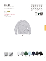 2025-26 年間物「United Athle(ユナイテッドアスレ)」のカタログ98ページ(cabu2025w098)