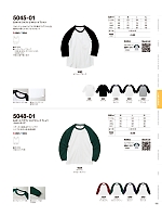 2025-26 年間物「United Athle(ユナイテッドアスレ)」のカタログ102ページ(cabu2025w102)