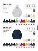 ユニフォーム cabu2025w114