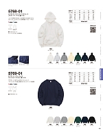 ユニフォーム cabu2025w126