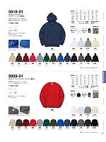 5928-01 10.0オンスT/Cクルーネックスウェット(裏起毛)