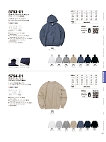 ユニフォーム cabu2025w138