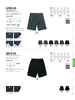 ユニフォーム cabu2025w162