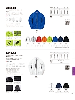 2025-26 年間物「United Athle(ユナイテッドアスレ)」のカタログ172ページ(cabu2025w172)