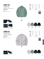 ユニフォーム cabu2025w186