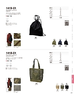 2025-26 年間物「United Athle(ユナイテッドアスレ)」のカタログ204ページ(cabu2025w204)