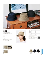 ユニフォーム cabu2025w210