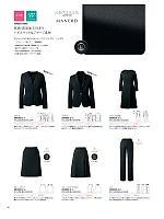 ユニフォーム458 AR3004 スカート(Aライン)