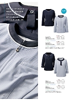 AR7617 ポロシャツ(事務服)のカタログページ(ckma2024s028)