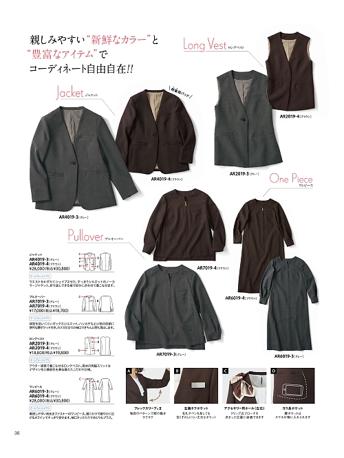 AR4019 ジャケットのカタログページにジャンプします