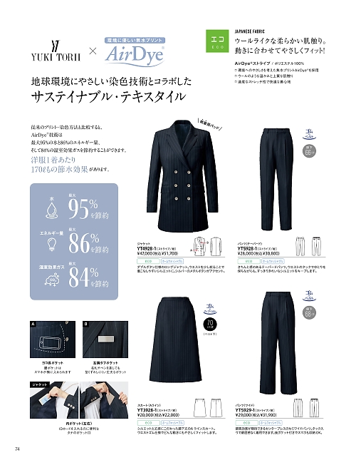 YT3928 Aラインスカートのカタログページにジャンプします