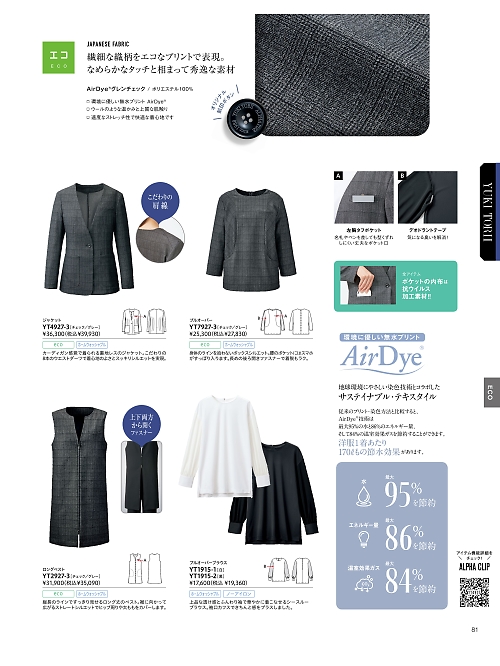 YT1915 プルオーバーブラウスのカタログページにジャンプします