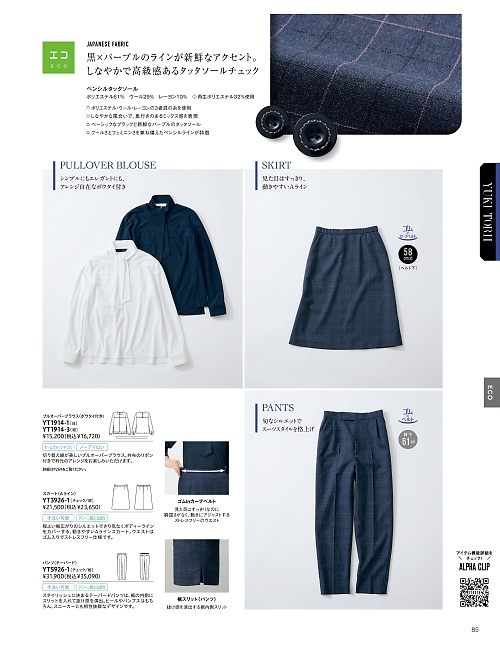 YT1914 プルオーバーのカタログページにジャンプします