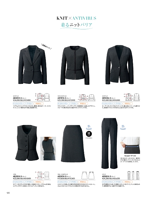 AR7014 ライトジャケットのカタログページにジャンプします