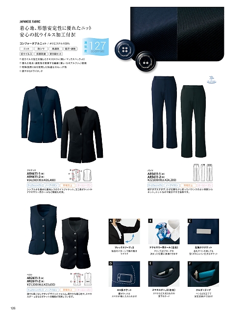 AR2611 ベスト(事務服)のカタログページにジャンプします