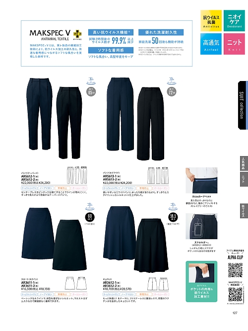 AR3611 Aラインスカートのカタログページにジャンプします