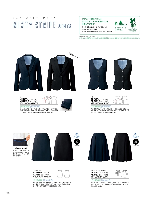 AR3889 フレアスカート(タック入)のカタログページにジャンプします