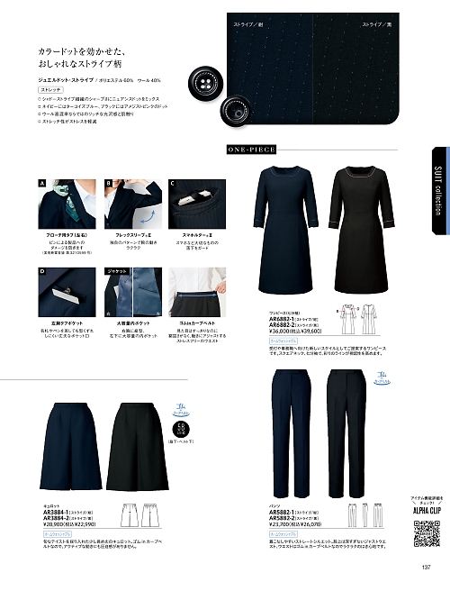 AR6882 ワンピースのカタログページにジャンプします