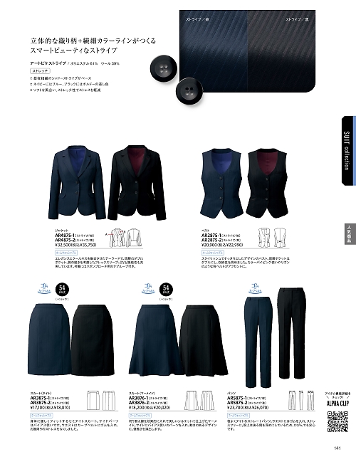 AR3875 スカート(タイト)のカタログページにジャンプします