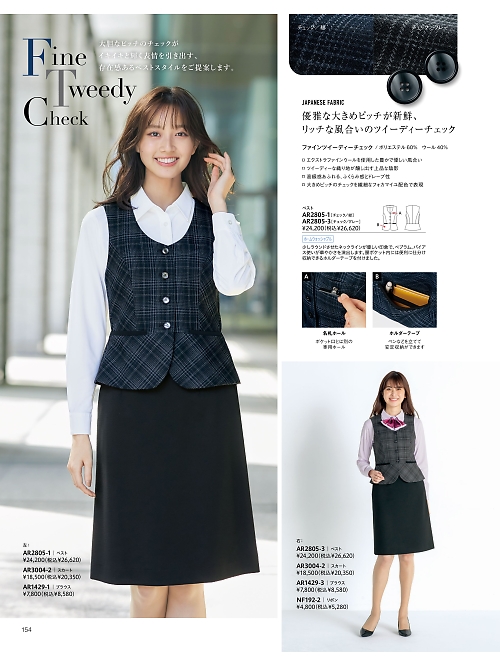 AR2805 ベスト(事務服)のカタログページにジャンプします