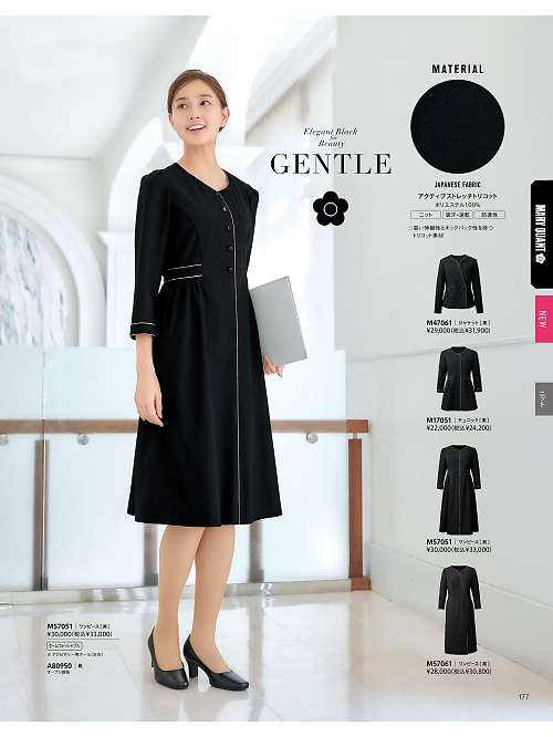 M17051 チュニックのカタログページにジャンプします