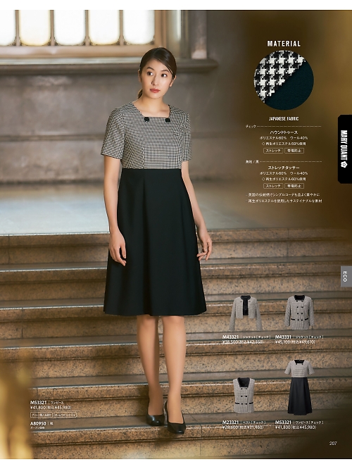 M53321 ワンピースのカタログページにジャンプします