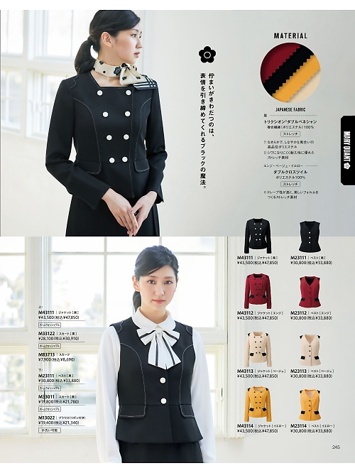 M23111 ベスト(ショールーム)のカタログページにジャンプします