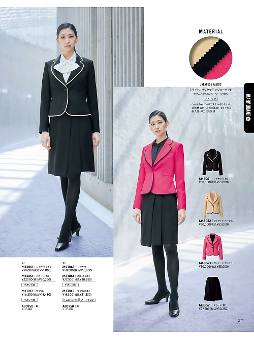 M33061 スカートのカタログページにジャンプします