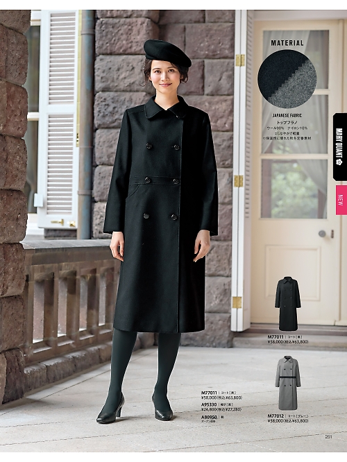 M77012 コートのカタログページにジャンプします