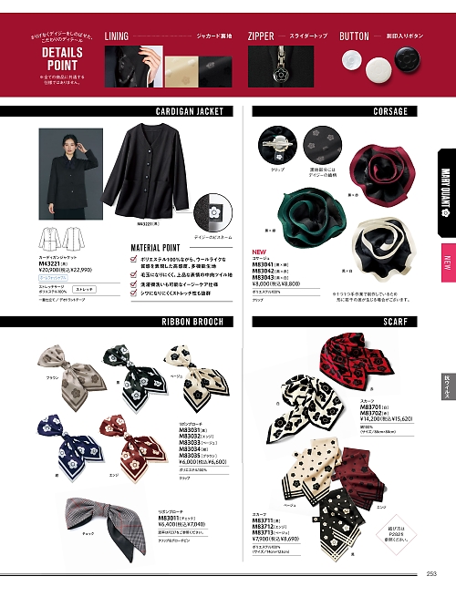 M83031 リボンブロ-チのカタログページにジャンプします