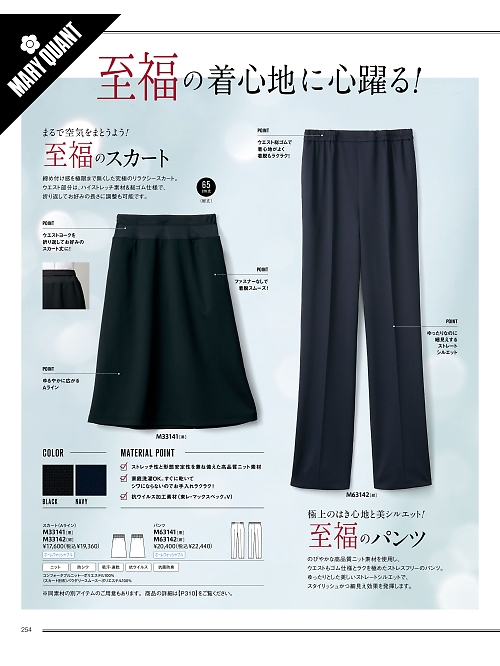 M63141 パンツのカタログページにジャンプします