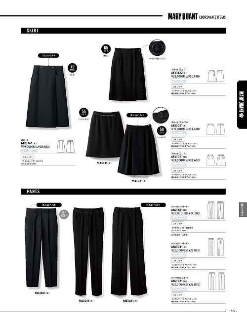 M63361 パンツのカタログページにジャンプします