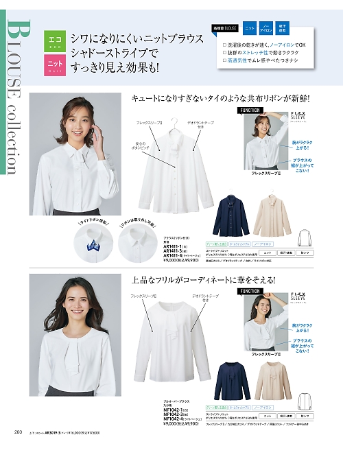 NF1042 9分丈オーバーブラウスのカタログページにジャンプします