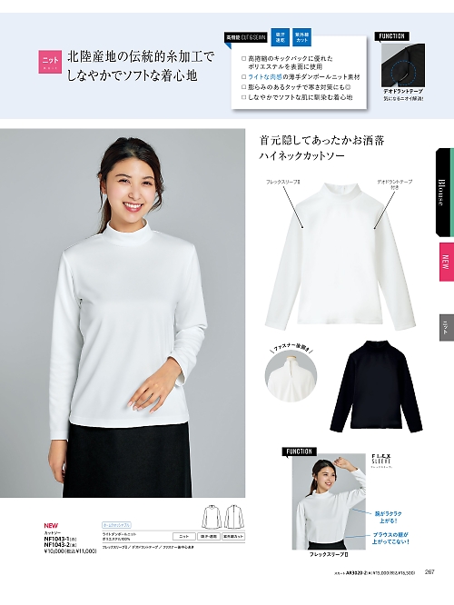 NF1043 カットソーのカタログページにジャンプします