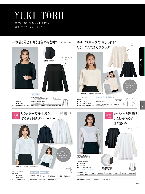 YT1912 ブラウスのカタログページにジャンプします