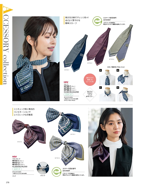 NF101 リボンブロ-チのカタログページにジャンプします