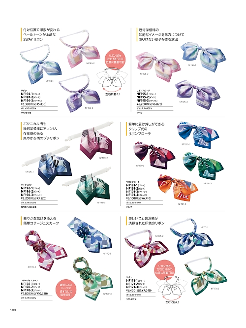 NF191 リボンブローチのカタログページにジャンプします