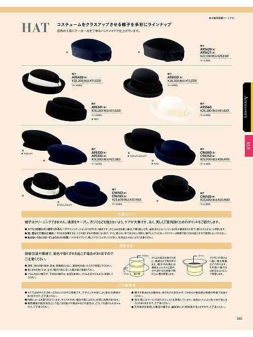 C96340 帽子のカタログページにジャンプします