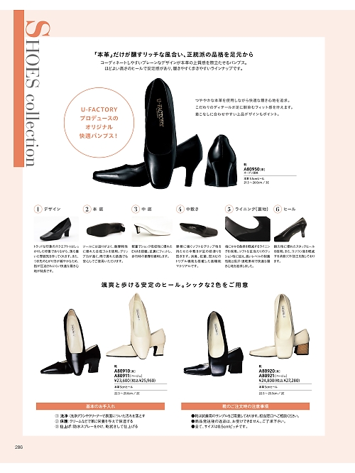 A80950 靴のカタログページにジャンプします