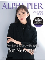 【表紙】2025-26 年間物「ALPHAPIER アルファピア」の最新カタログ