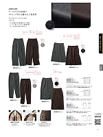 2025-26 年間物「ALPHAPIER アルファピア」のカタログ37ページ(ckma2025w037)