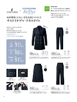 ユニフォーム ckma2025w074