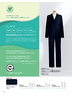 ユニフォーム ckma2025w164