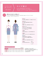 ユニフォーム ckma2025w288