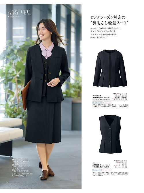 AR7636 ライトジャケットのカタログページにジャンプします