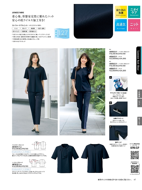 AR7612 プルオーバーのカタログページにジャンプします