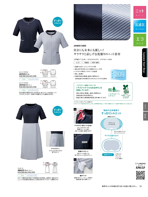 AR7615 オーバーブラウスのカタログページにジャンプします