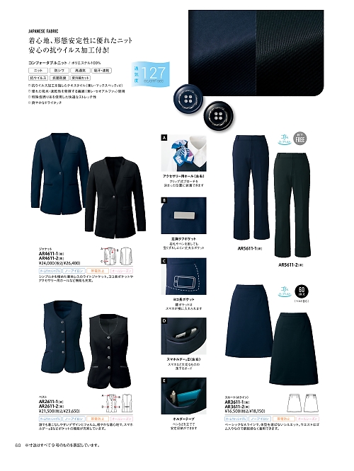 AR3611 Aラインスカートのカタログページにジャンプします