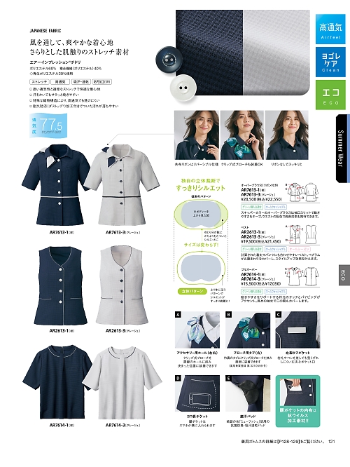 AR7614 プルオーバーのカタログページにジャンプします